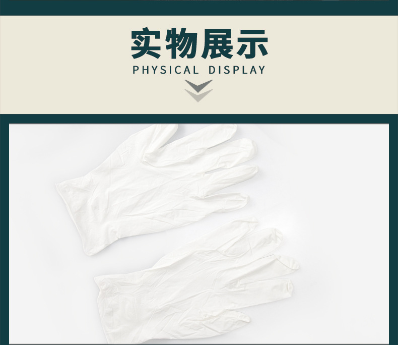 9寸丁腈手套