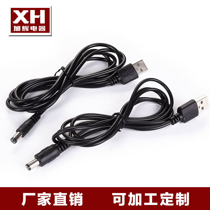 供应12V1.5米USB充电线插头线USB转白色直插DC3.5*1.35