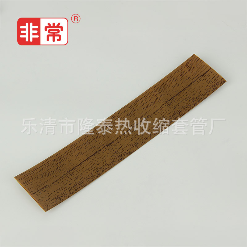 商家推荐 仿木纹（B2）PVC热缩套管 耐高温厂家阻燃防尘防潮套管