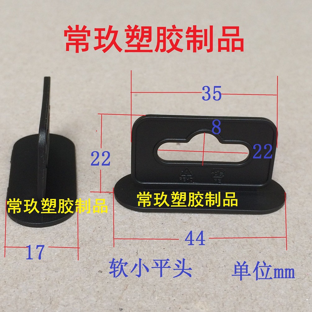 彩盒透明挂钩、展示飞机孔、斜角立体挂扣、平头挂钩、吸塑打包扣