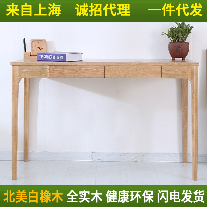 Bobaard pure real wood desk logs imported white oak computer table study furniture simple modern writing desk