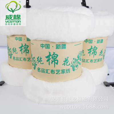 威棉单人1.5米 1斤/2斤新疆纯棉花名品汇布艺家纺 手工棉絮棉被胎
