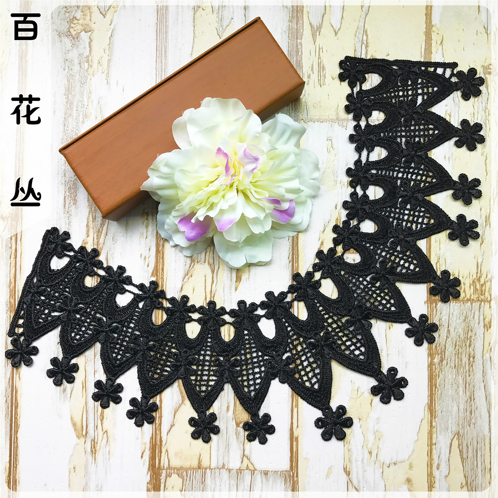 外贸小花朵精致涤光圆领领花 立体镂空梅花胸花 水溶蕾丝刺绣花边