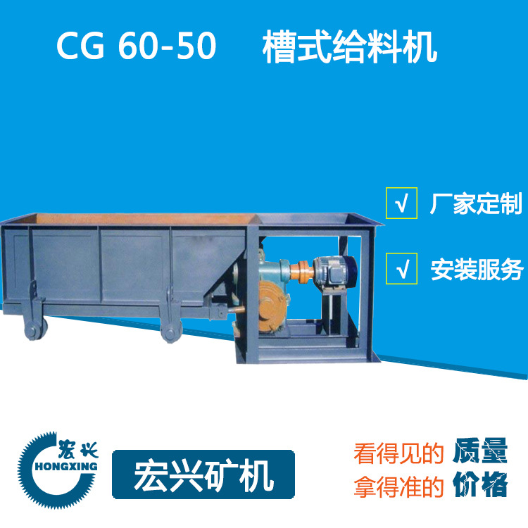 槽式给矿机给矿机价格专业生产给料机摆式给料机价格