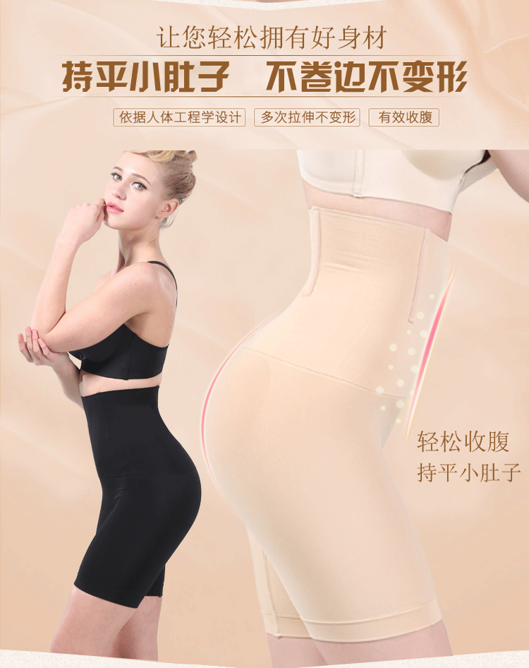 收腹裤9006_08