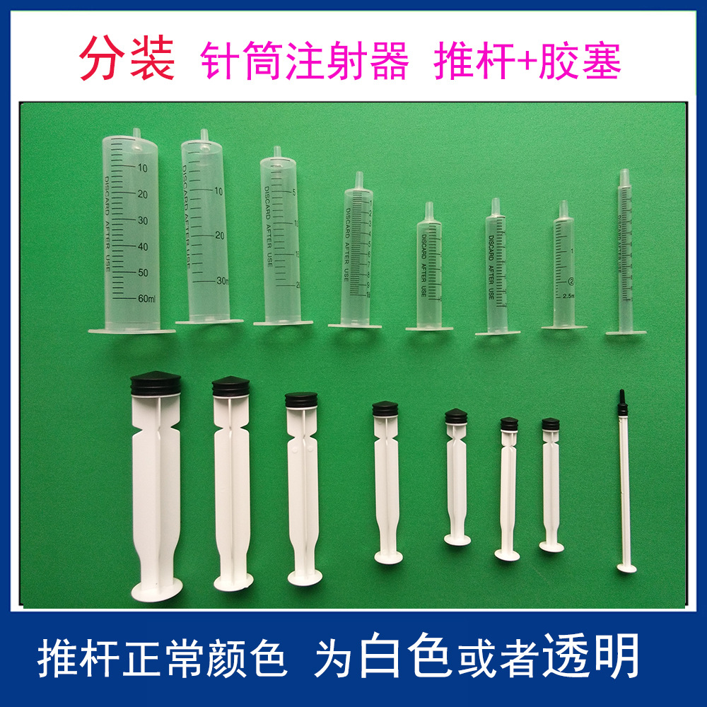 针筒 塑料 分装 针筒 点胶 手推 针筒活塞 针筒注射器 工业 塑料-阿里巴巴
