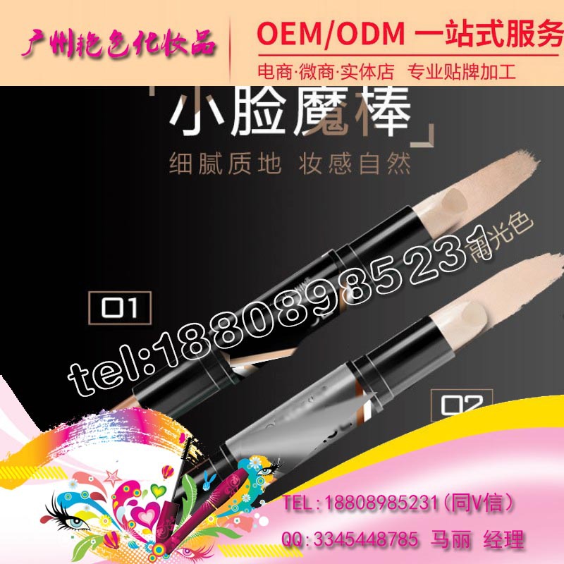 baidu-双头修容棒2