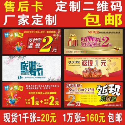 After-sale service goods in stock Wuxing Blueprint Thank you Card customization Red envelope Customized printing