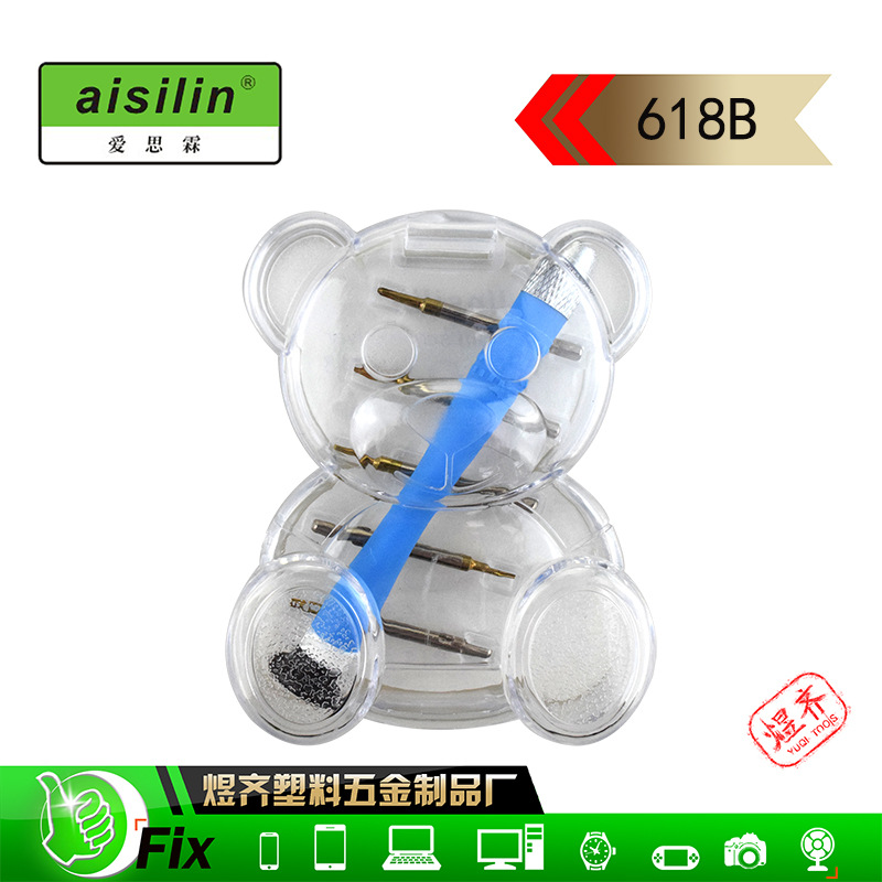 iphone苹果螺丝批套装 多功能iPhone7多用拆机多型号螺丝起子套装