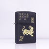 Zorro Zorro oil lighter custom windproof creative personality 12 zodiac signs DIY men's birthday gift carving