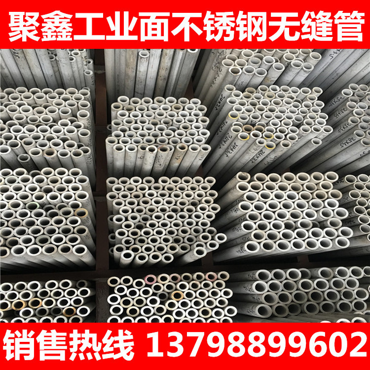 现货供应 工业面不锈钢无缝管  材质规格齐全 可定做