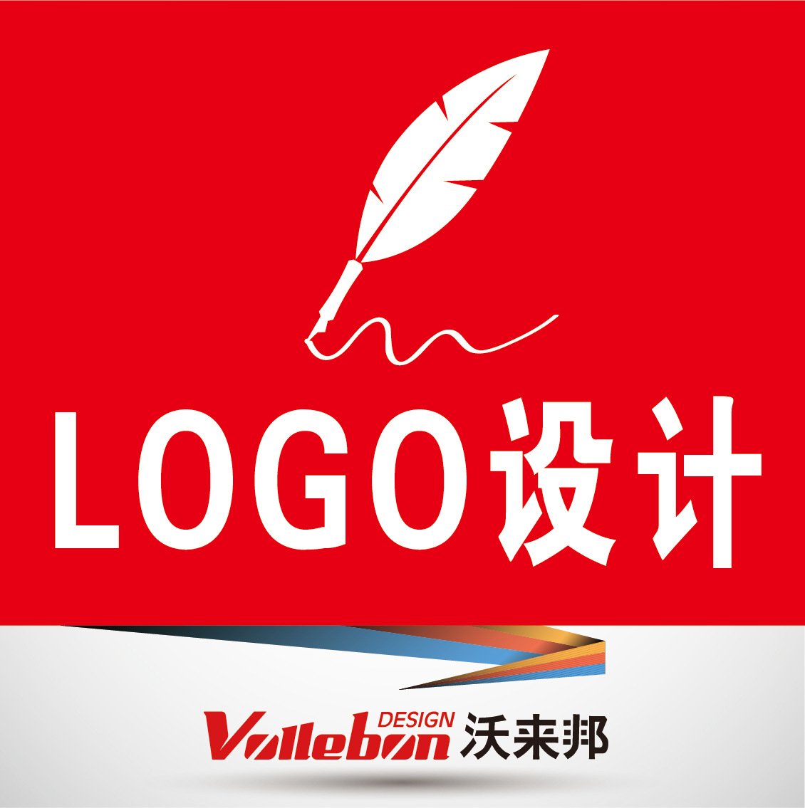 公司标志logo设计产品商标logo设计注册vi设计logo图形设计服务|ru
