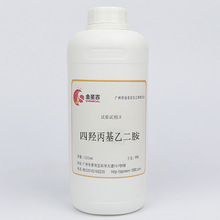 现货热销N,N,N',N'-四羟丙基乙二胺 化学镀铜 清洗剂及化妆品溶剂