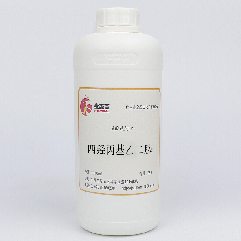 现货热销N,N,N',N'-四羟丙基乙二胺 化学镀铜 清洗剂及化妆品溶剂