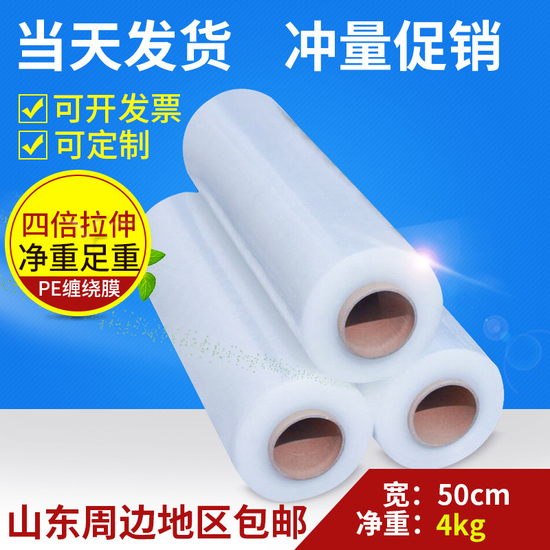 打包拉伸膜pe自粘缠绕膜 环保工业包装膜 4公斤小纸管透明打包膜