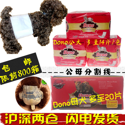 [] DONO Dog physiological pants Pets Diapers baby diapers tampon Male dogs Courtesy Diaper