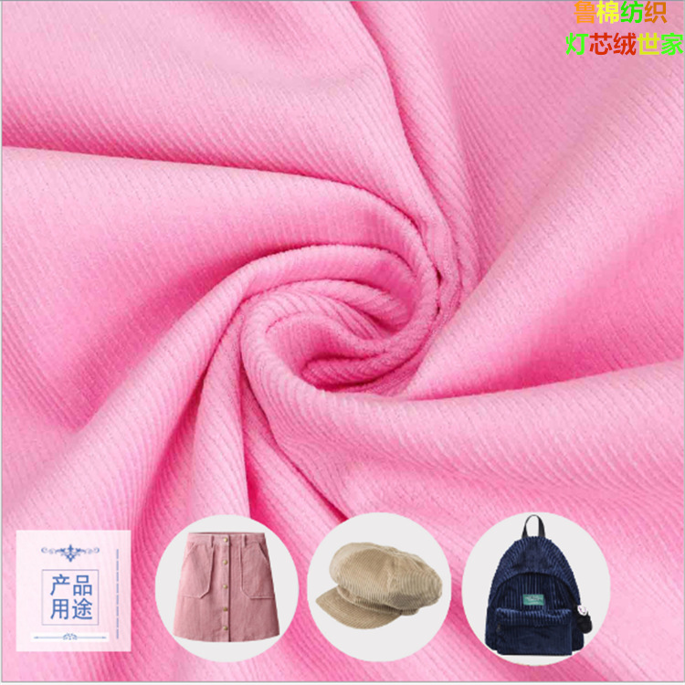 21 Corduroy 16 Pit /14W Blank Manufactor Direct selling dyeing goods in stock coating Reactive printing Elastic force