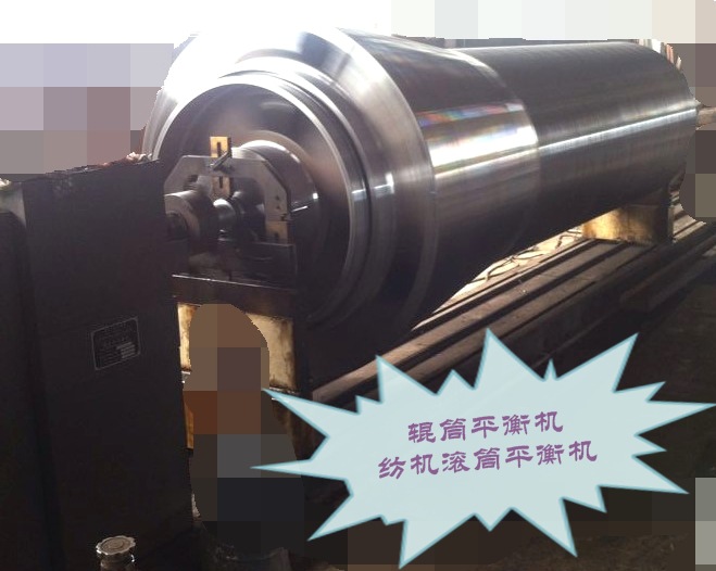 辊筒平衡_看图王