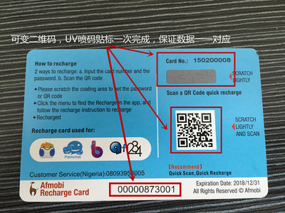 刮刮卡印刷打码UV喷码加工 条码卡 二维码 优惠券 电影票 智能卡