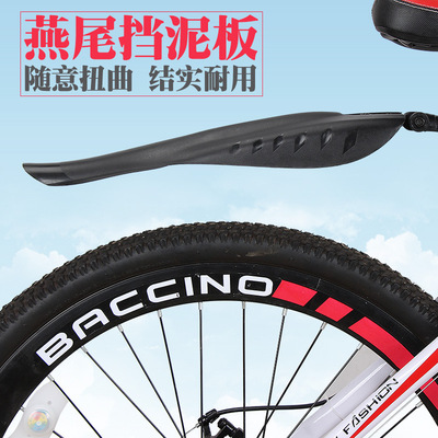 kheng自行車燕尾擋泥板山地車泥瓦擋騎行裝備