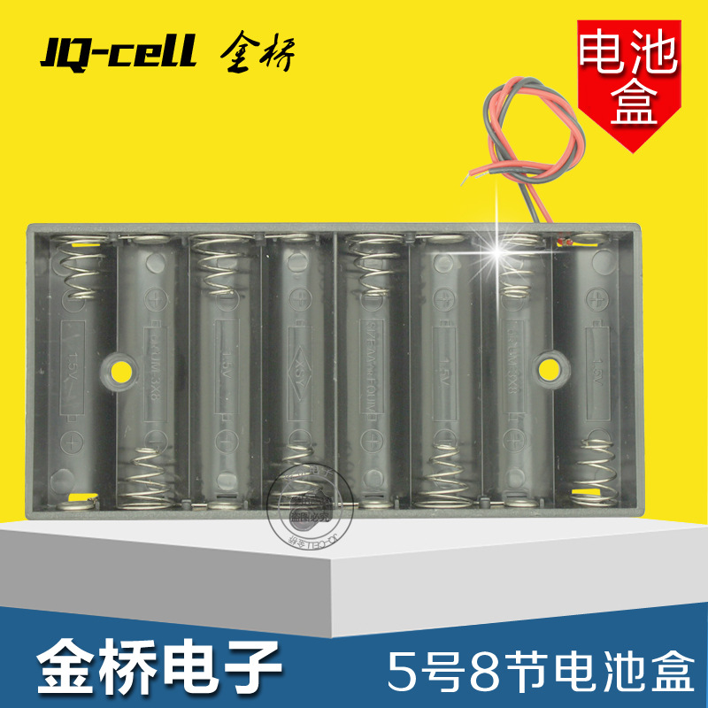 5號8節並排環保電池盒8節5號電池盒生産定制交期保證