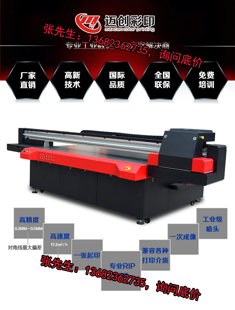 浮雕彩绘打印机