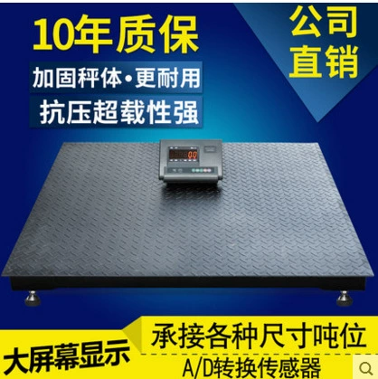 Оригинальные товары Электронные напольные весы для домашнего скота 1-3 тонны Маленькие напольные весы Электронные напольные весы 5-10 тонн Электронные весы оптом