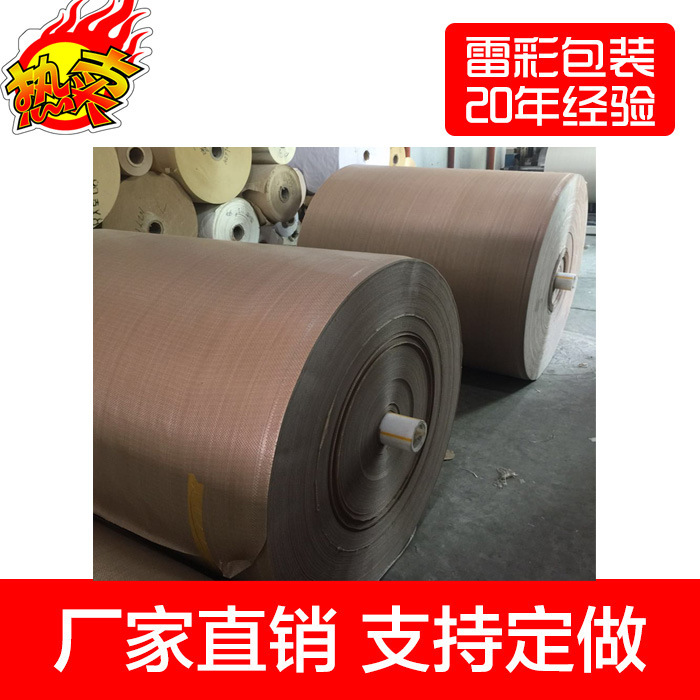 实地工厂供应纸塑复合编织布 牛皮纸复合编织布卷料筒料