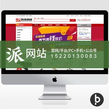 標派視覺福永PC+手機端網頁設計公司H5網頁首年免維護優化送域名
