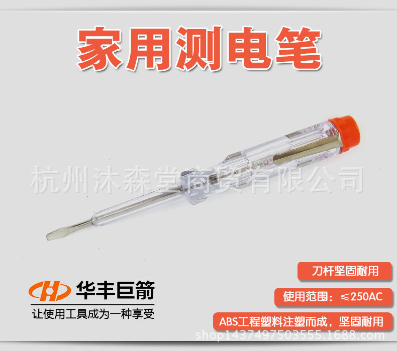 多功能电笔电工数显测电笔汽车试灯螺丝刀验电笔数字感应试电笔