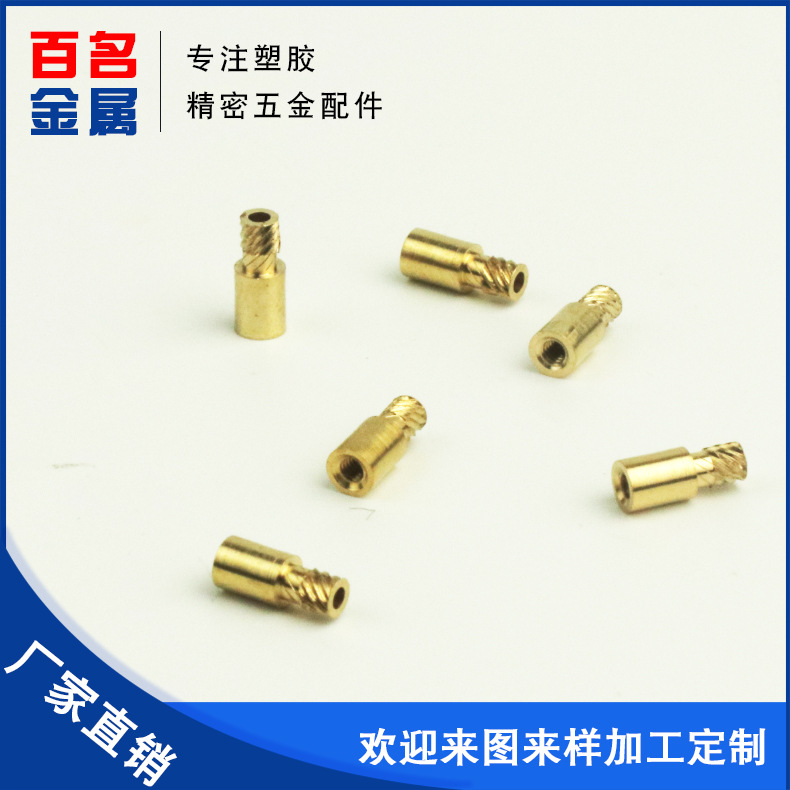 滚花铜螺母/铜嵌件/非标铜螺母/热熔铜螺母M2M3M4M5M6M7M8M9M10