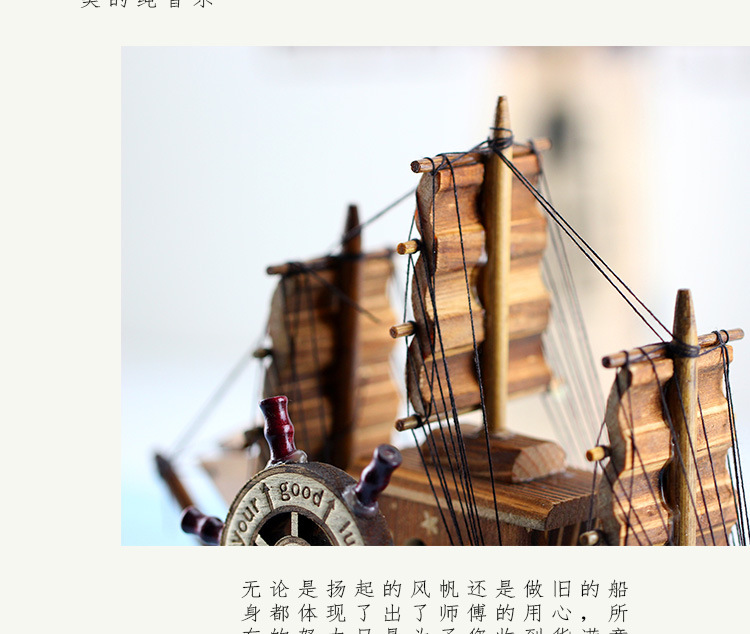 FQ-04音乐帆船详情页_11