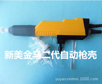 ，供应内置式粉末喷枪，枪壳，厂家直销