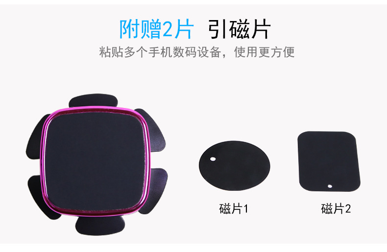 车载多功能磁性手机支架_04