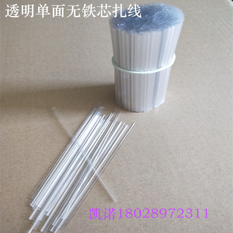 东莞无铁芯扎带厂家生产无铁丝扎线 无骨扎带 玩具扎绳