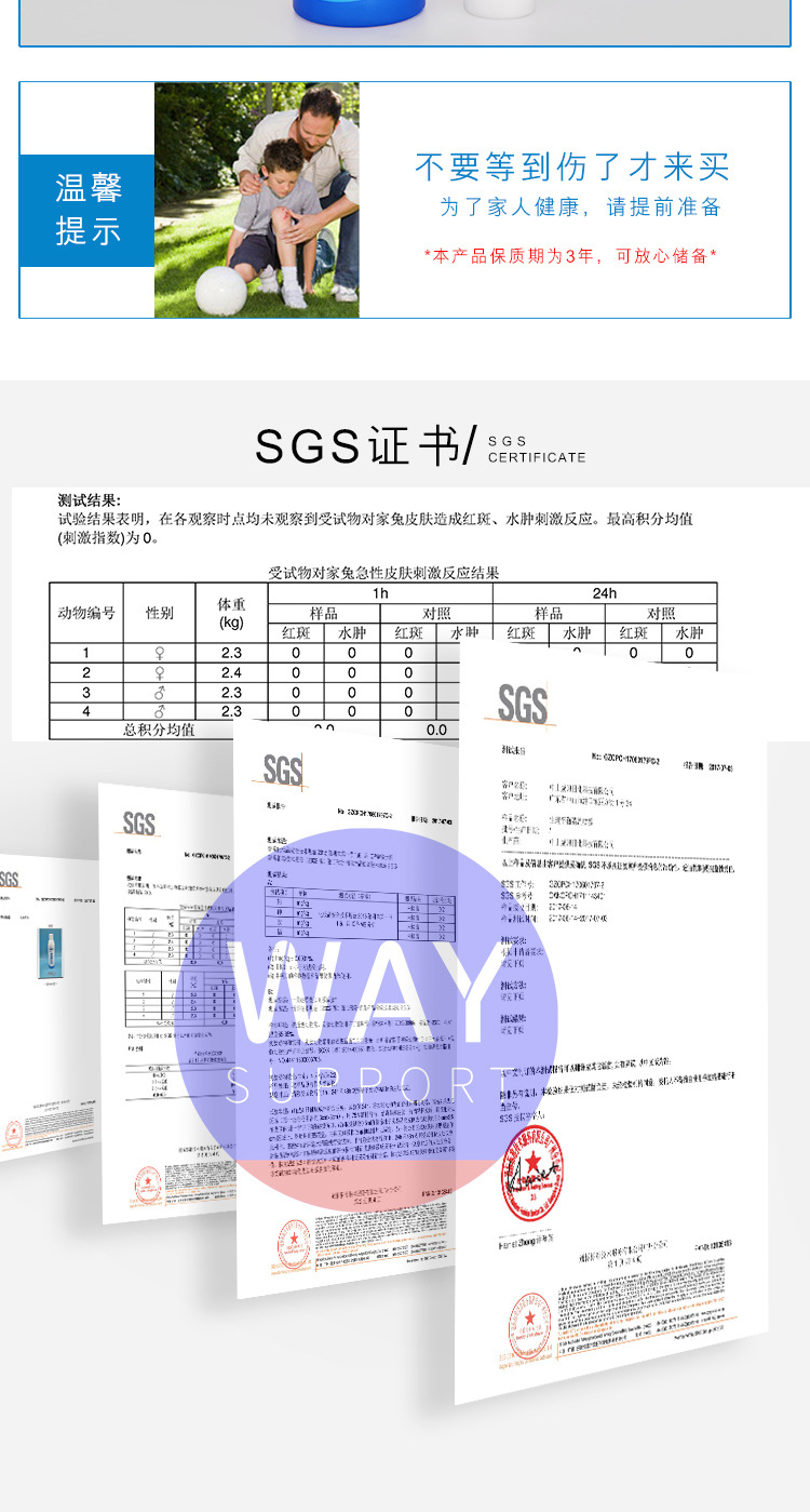 生理清洗喷雾_09
