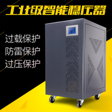 稳压器全自动家用220v稳压电源空调电机电梯交流60kw稳压器