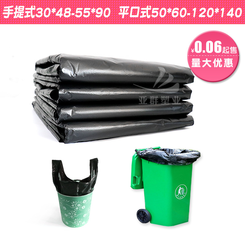 black disposable bag wholesale Customized Portable Flat Medium and small household hotel Property thickening plastic bag