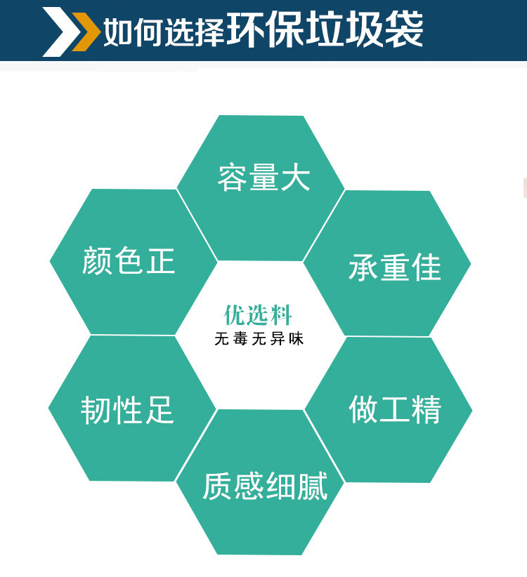 4.10黑色垃圾袋_02