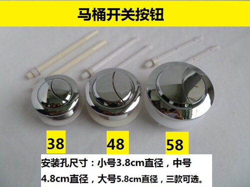 Universal round toilet button, toilet water tank flush switch, new and old-fashioned two-button flushing accessories