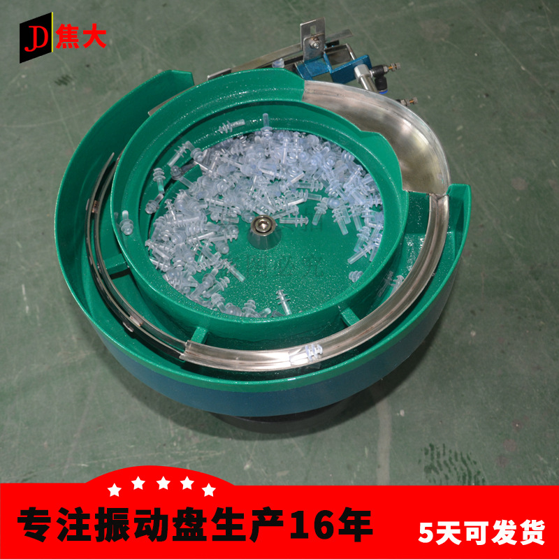 大小共用螺丝振动盘 钉子振动盘 螺丝震动盘批发