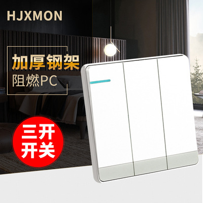 HJXMON大板白色牆壁開關插座批發86型暗裝家用開關面板全套齊全