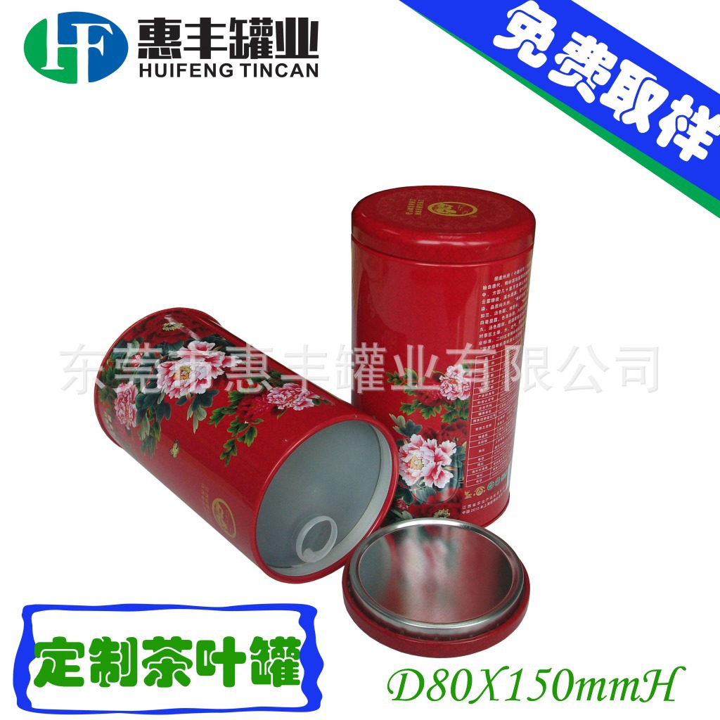 厂家加工定制铁观音茶叶罐 圆形红茶铁罐 优品马口铁盒厂家定制