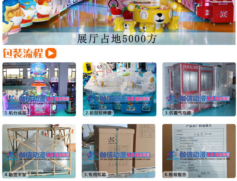 动漫电玩城游戏机设备_27