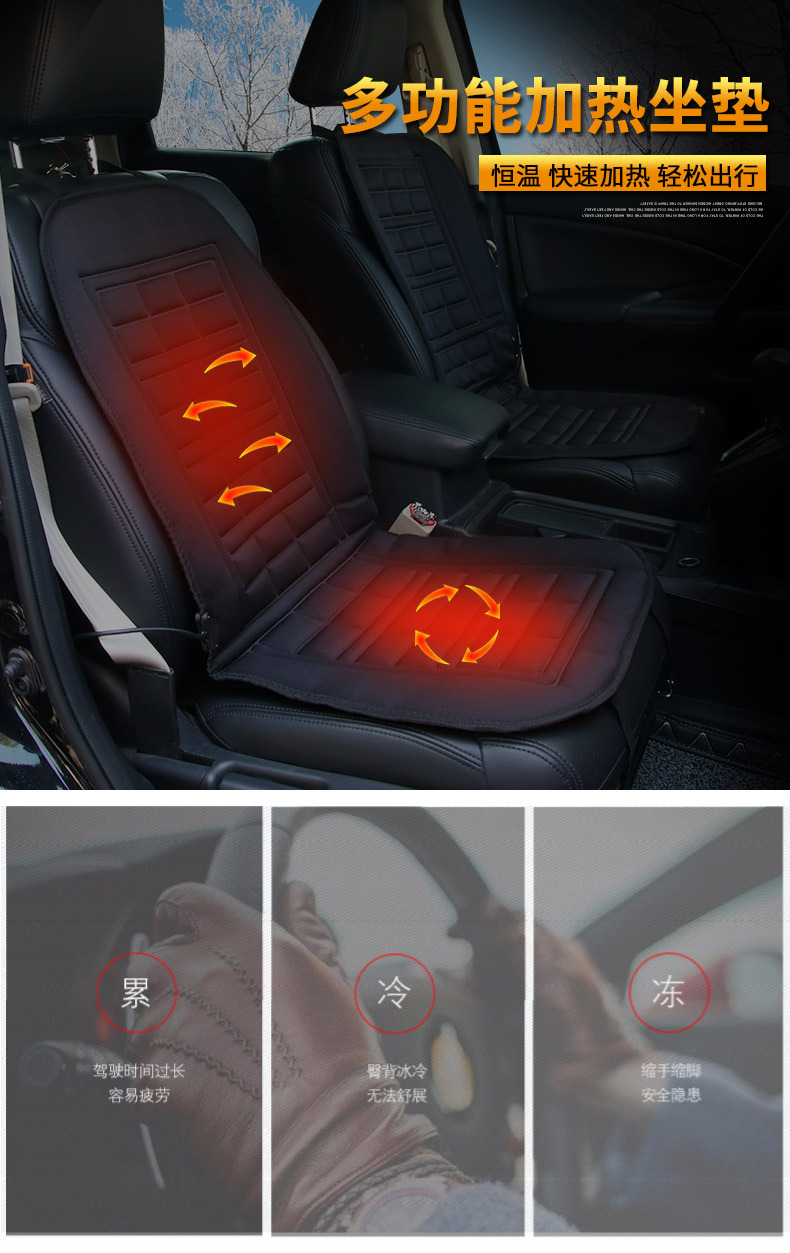 R-2063車載加熱坐墊_01