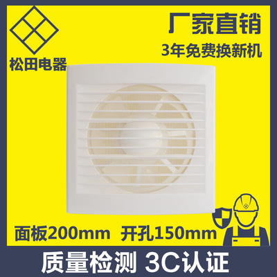 松田衛生間廚房 牆壁窗式玻璃小型換氣扇 排風扇排氣扇通風器 6寸