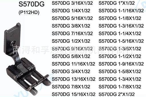 平车双刀压脚 工业缝纫机压脚 S570DG （P112HD）