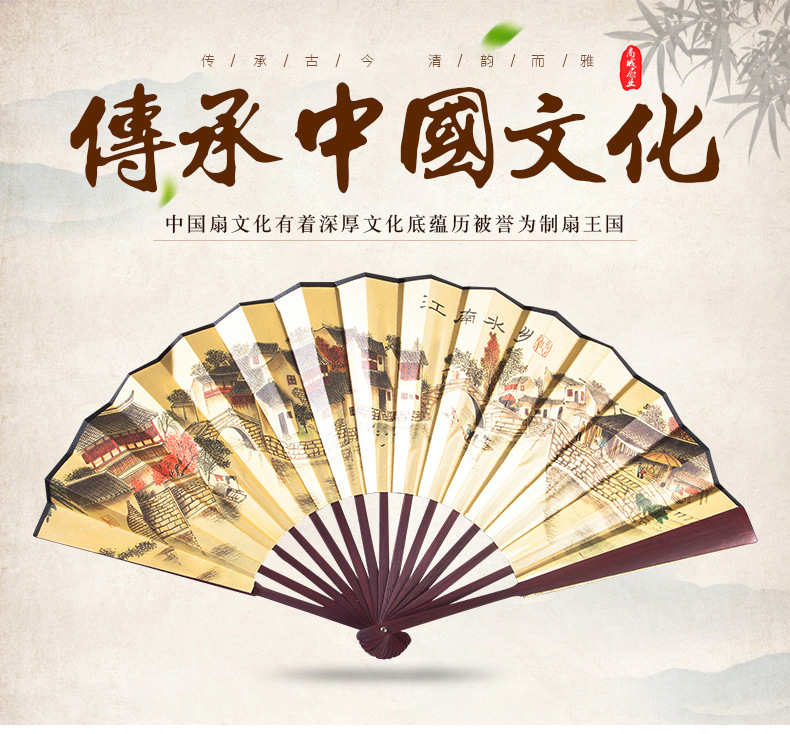 男士扇子爆款-内页_01