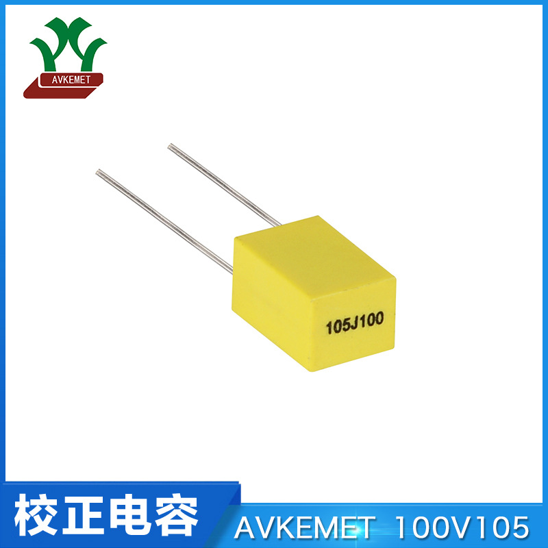 TPC 汤姆逊 100V105 校正 聚酯膜聚丙烯 CL23B 盒状 较正薄膜电容