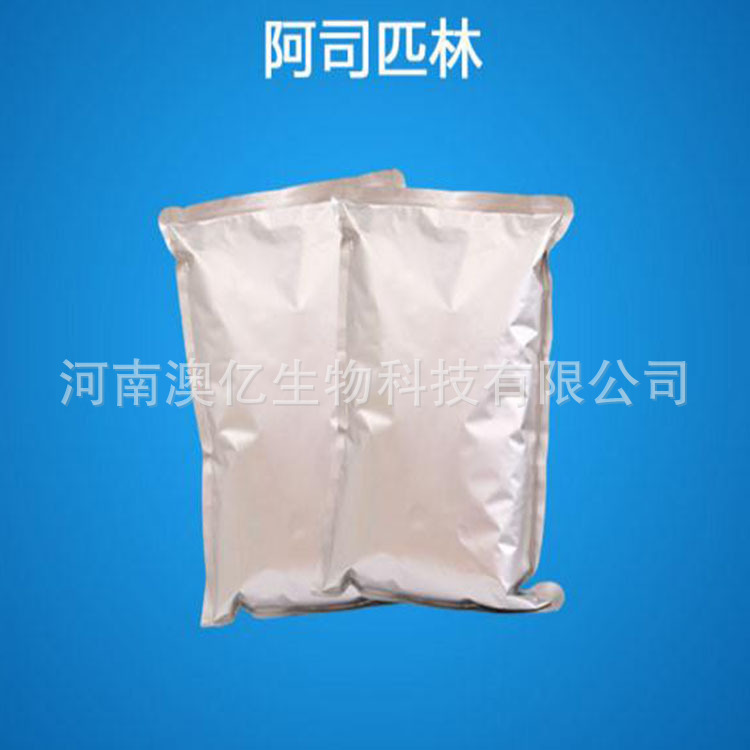 现货供应  阿司饲料匹添加林（乙酰水杨酸）量大从优